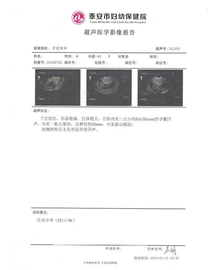 供卵试管户口,南京新生儿入户流程（计划外）